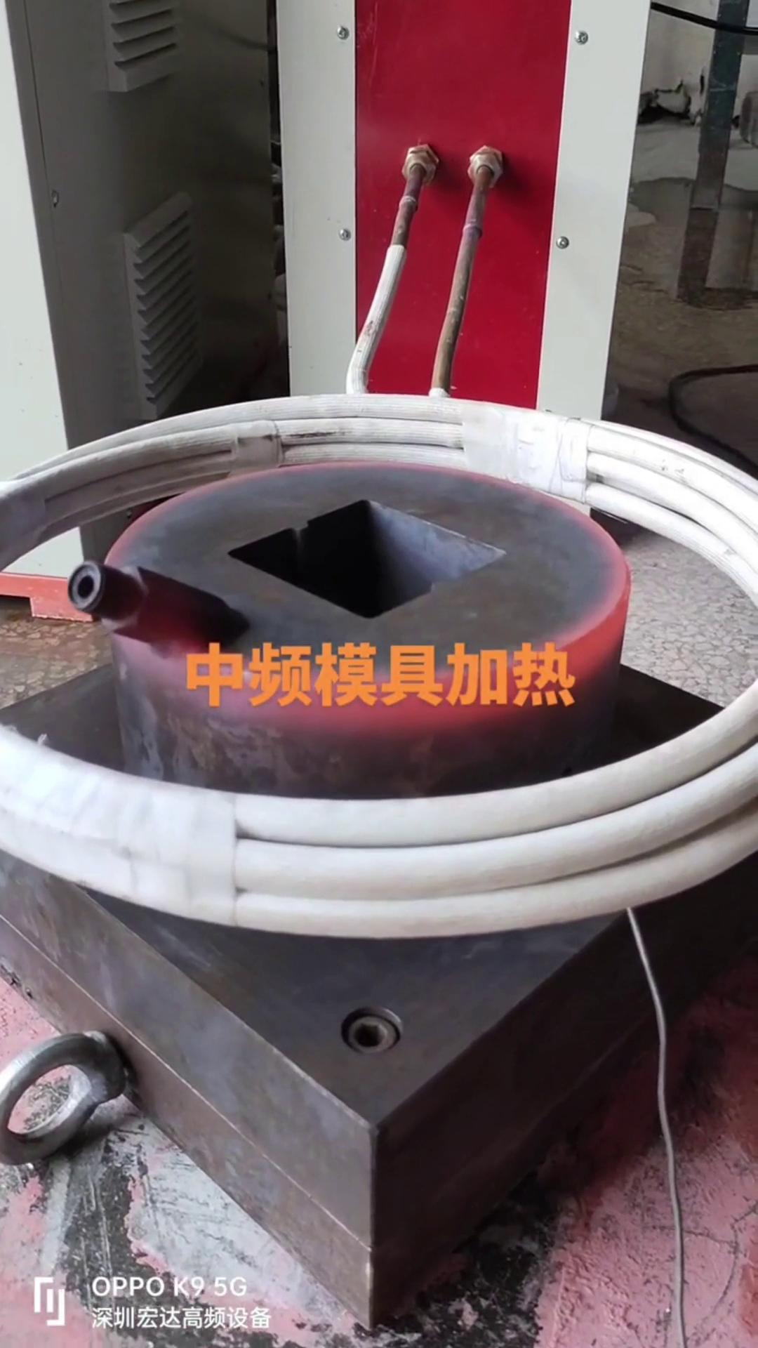中頻91看片免费观看加熱設備 中頻加熱爐 模具加熱測試試樣