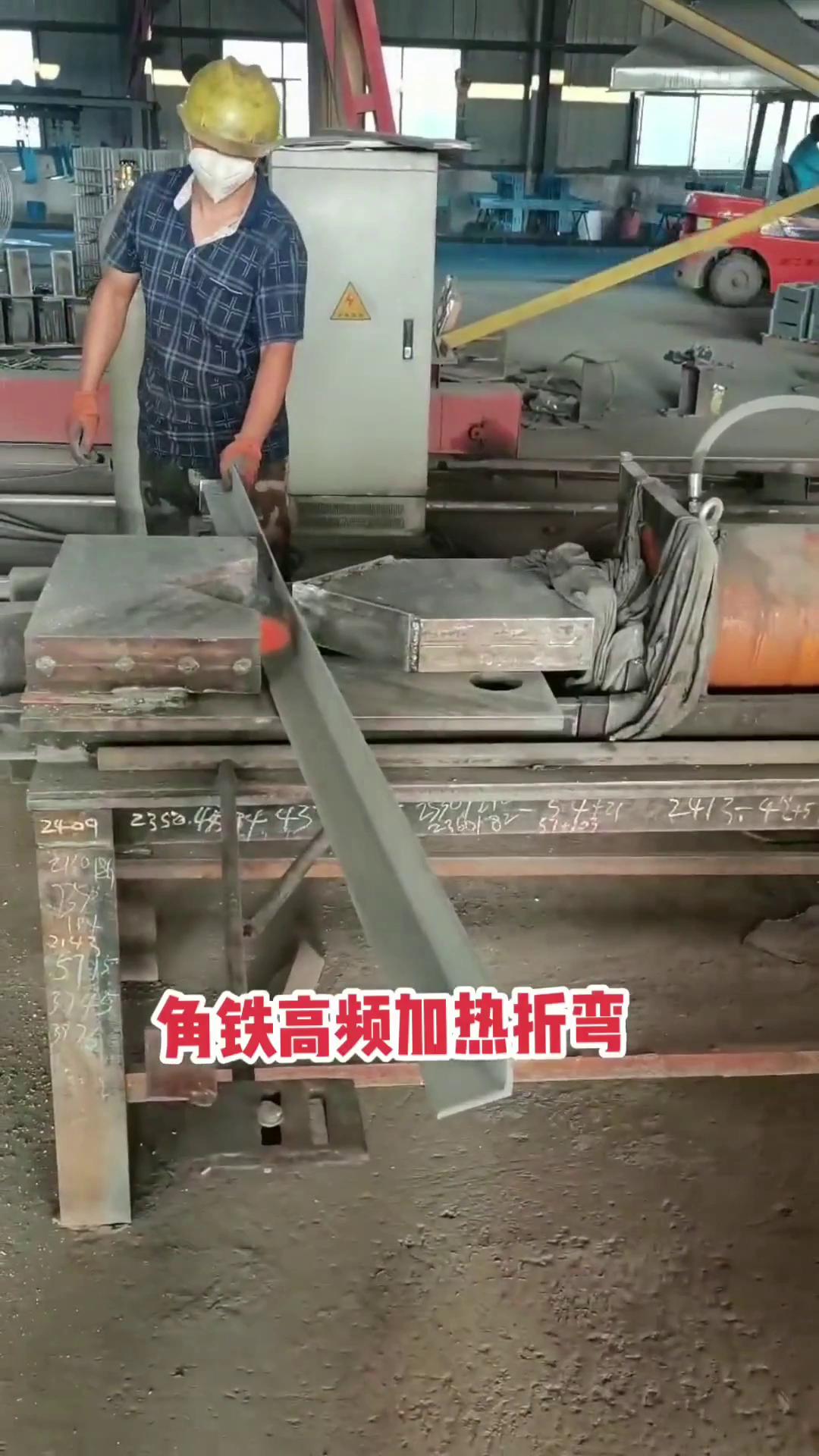 高頻91看片免费观看加熱設備 角鐵加熱折彎