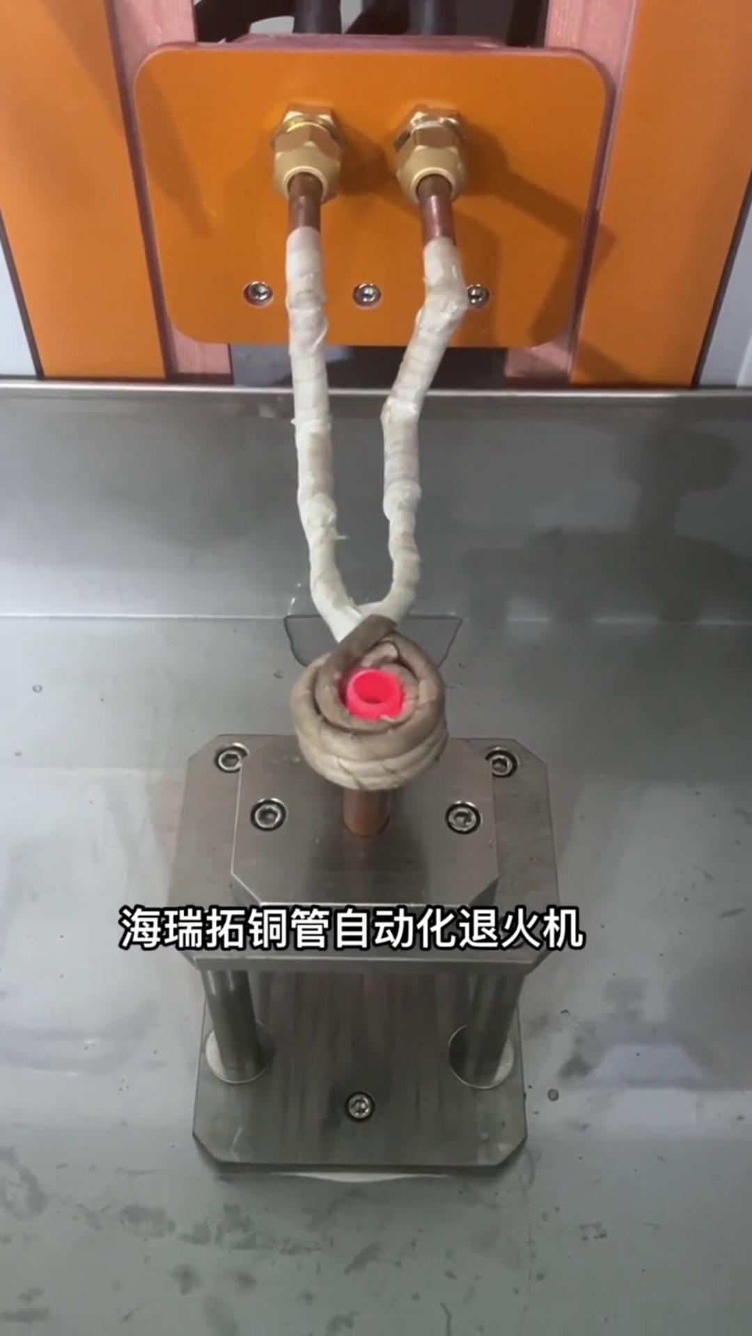 直徑12-32銅管自動91看片免费观看退火處理 高頻銅管退火自動化設備#高頻退火爐