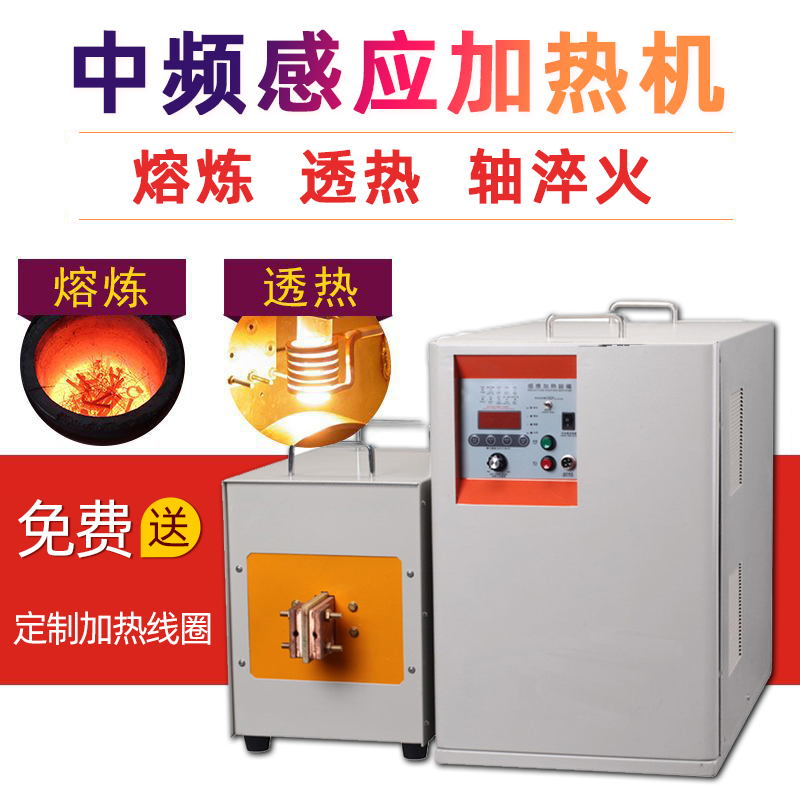 中頻91看片免费观看加熱設備HTM-110AB 110KW中頻熔煉爐(圖1)