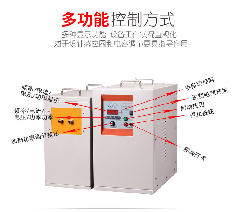 中頻91看片免费观看加熱設備HTM-35AB 35KW中頻電源(圖6)