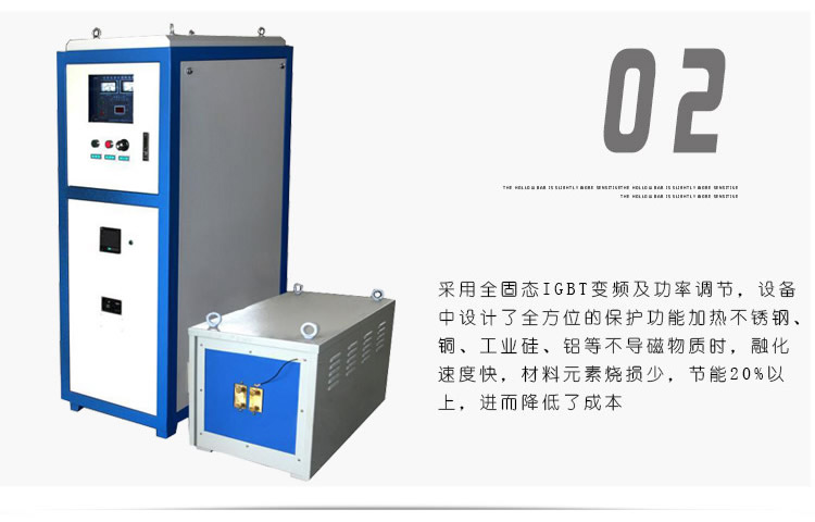 超音頻91看片免费观看加熱電源 HTY-25KW超音頻加熱機(圖4)