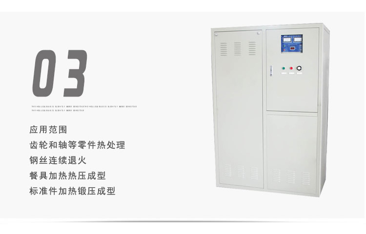超音頻91看片免费观看加熱電源 HTY-25KW超音頻加熱機(圖5)