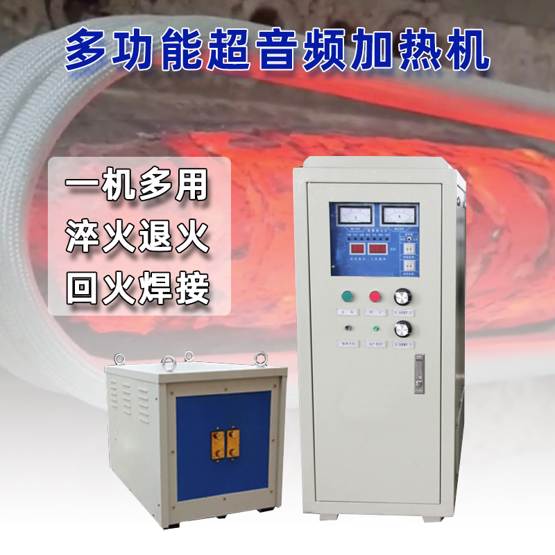 超音頻91看片免费观看加熱器 HTY-80KW超音頻加熱機設備(圖1)