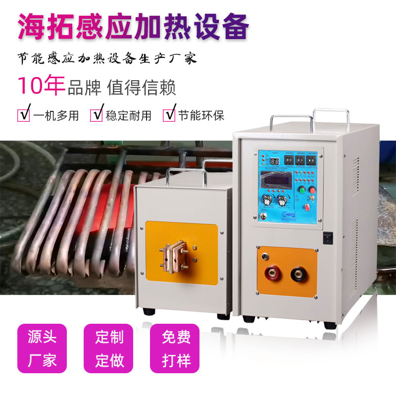 高頻91看片免费观看加熱設備HT-45AB 45KW增強型高頻爐(圖1)