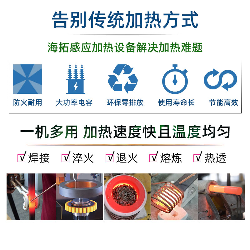 高頻淬火機 高頻91看片免费观看九幺免费看片(圖4)