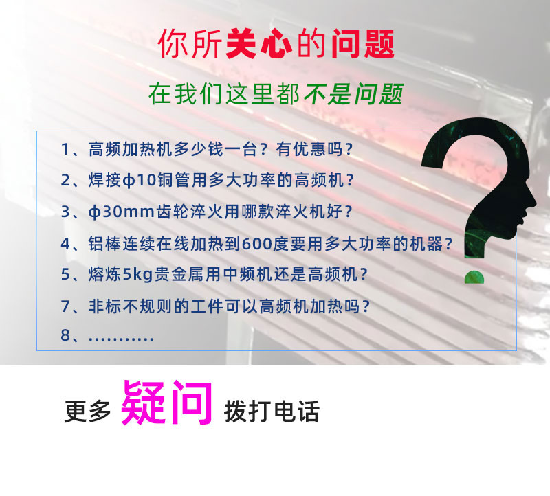 高頻退火機 高頻91看片免费观看退火設備(圖3)