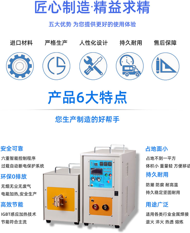 高頻91看片免费观看加熱設備HT-30AB 24KW高頻焊接機(圖4)