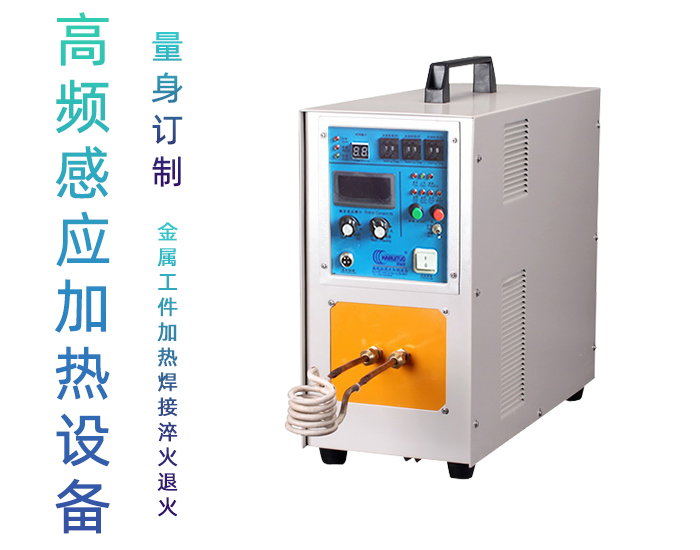 高頻91看片免费观看加熱機HT-25A 18KW高頻九幺免费看片