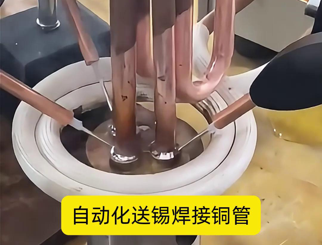 高頻焊機配合自動送錫，銅管焊接再也不是難題