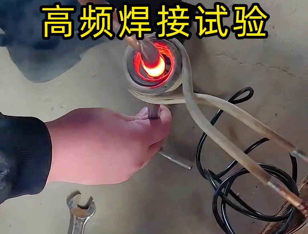 通過高頻焊接，不鏽鋼管和銅管可以實現高效且可靠的連接