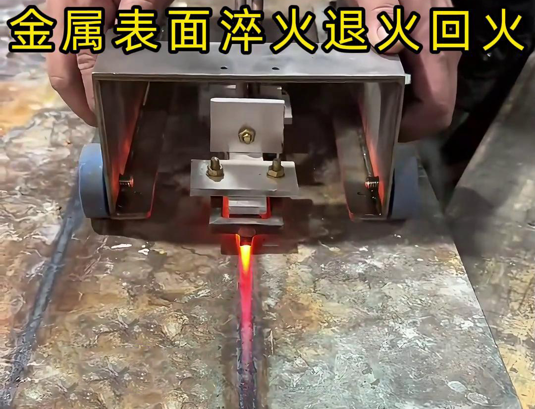 手持式91看片免费观看加熱設備用於金屬表麵處理，如表麵淬火，焊縫退火回火，熱校正等