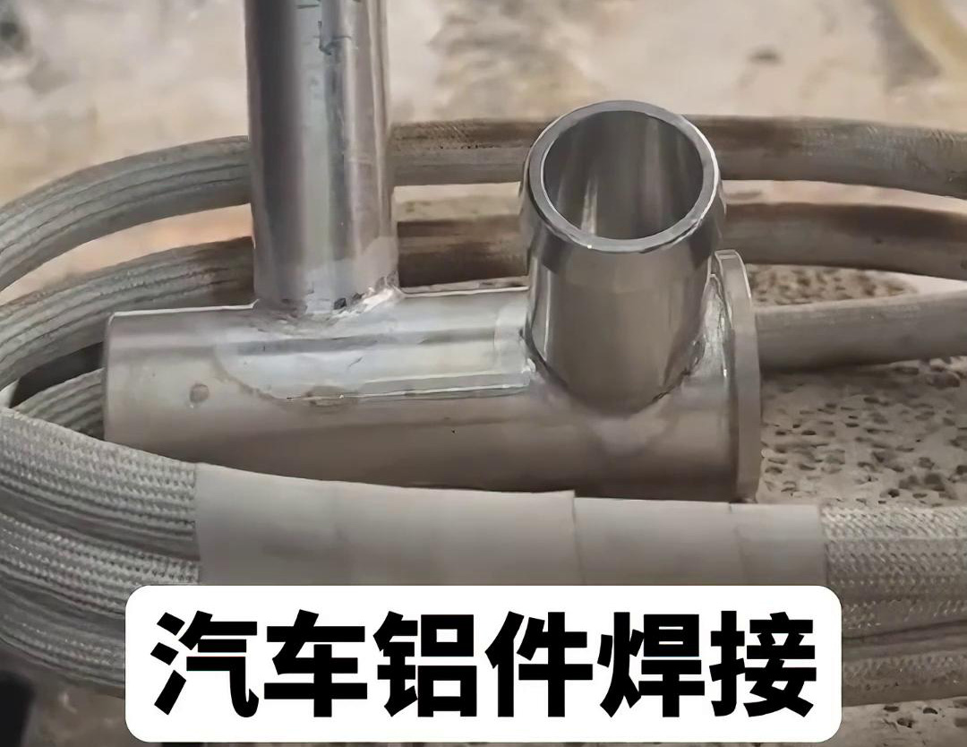 汽車空調管路鋁壓板，鋁管鋁件91看片免费观看焊接選擇高頻焊接機完成(圖3)