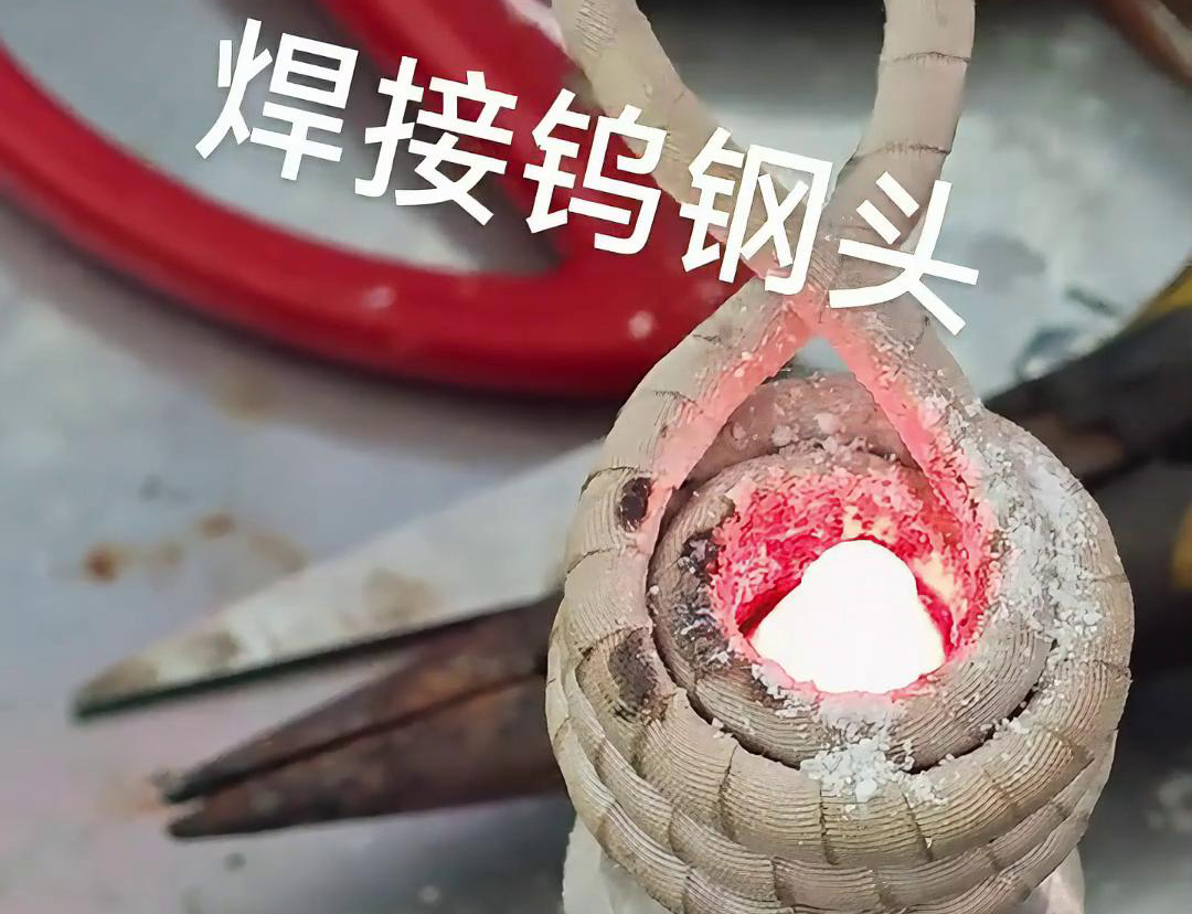 15KW高頻焊機焊接鎢鋼合金頭，各類車刀，鑽頭上的硬質合金焊接