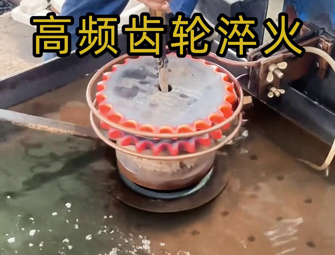 各種形狀的齒輪、軸類、杆類等工件定製的一款高頻九幺免费看片