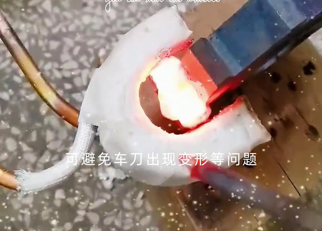 車刀高頻焊接設備:半自動合金釺焊的高效解決方案(圖3) 車刀高頻焊接設備:半自動合金釺焊的高效解決方案(圖3)