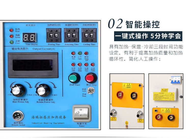 高頻91看片免费观看加熱設備HT-15AB 10KW高頻加熱機(圖5)