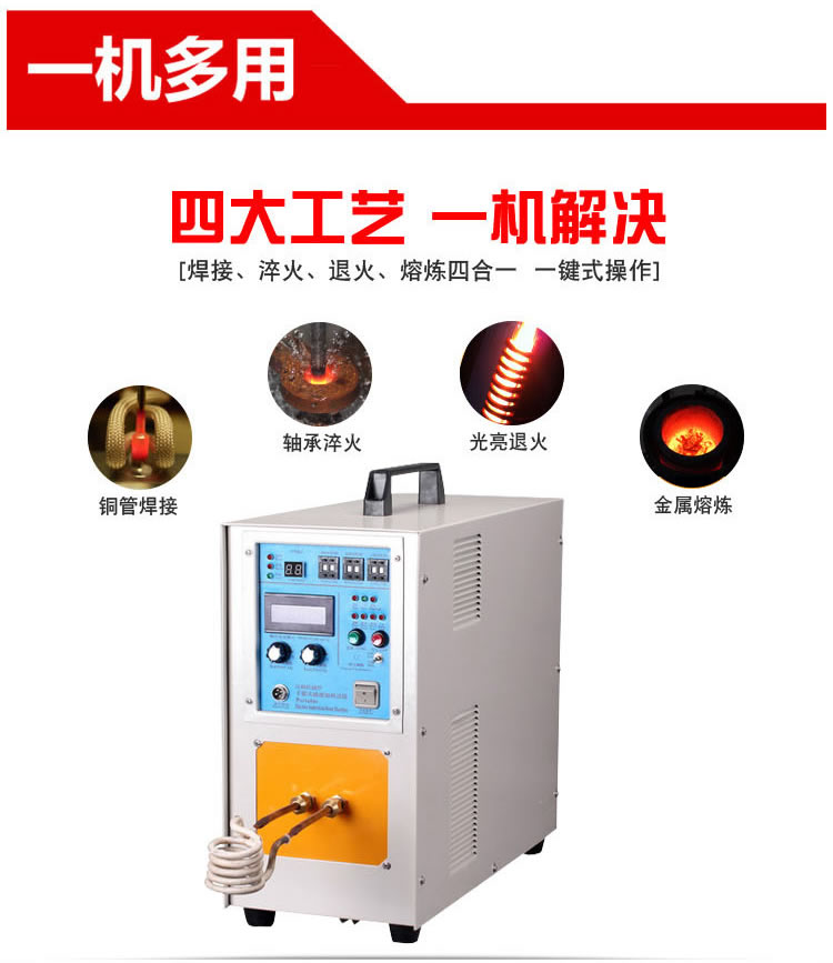 高頻91看片免费观看加熱機HT-25A 18KW高頻九幺免费看片(圖1)